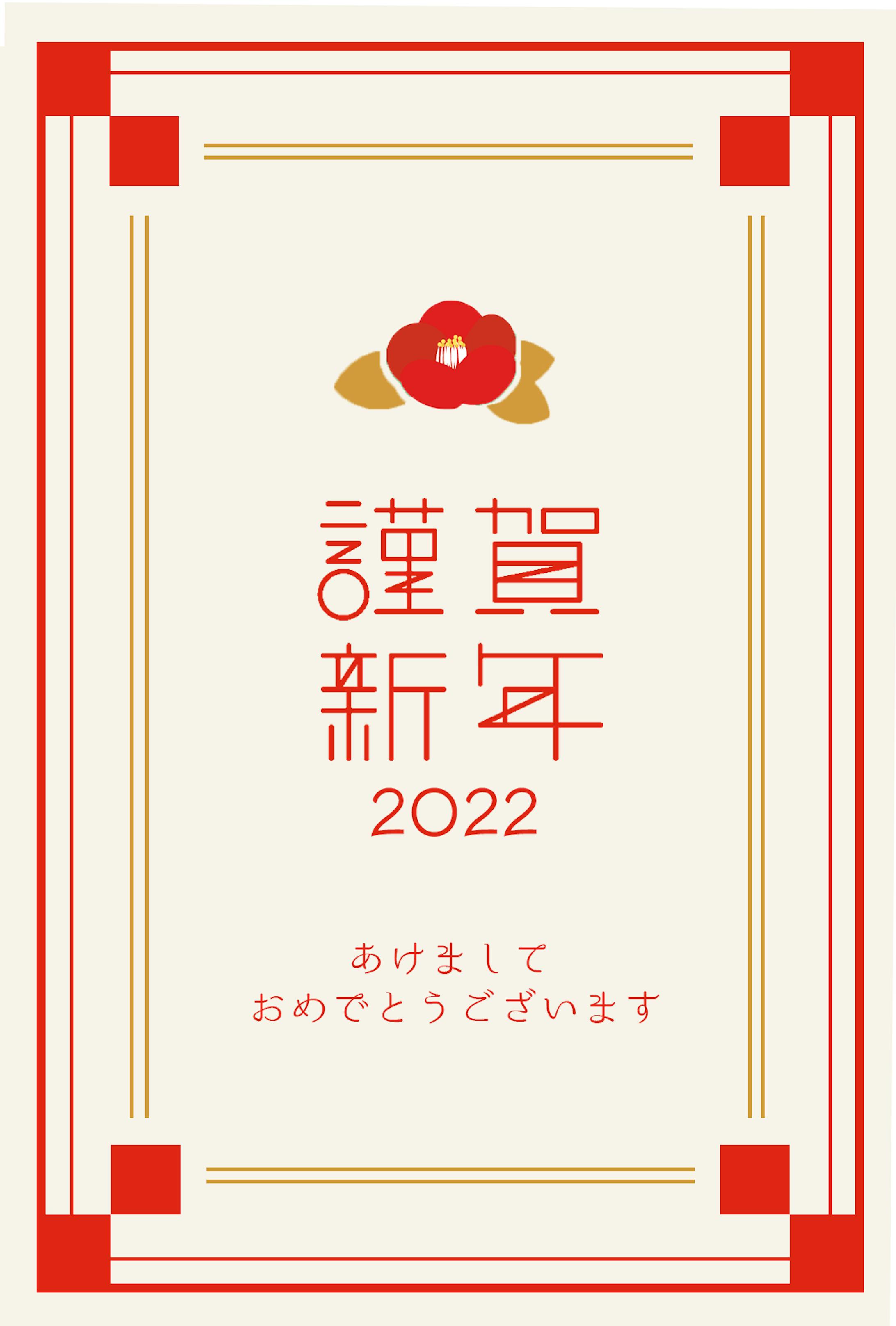 年賀状練習-1