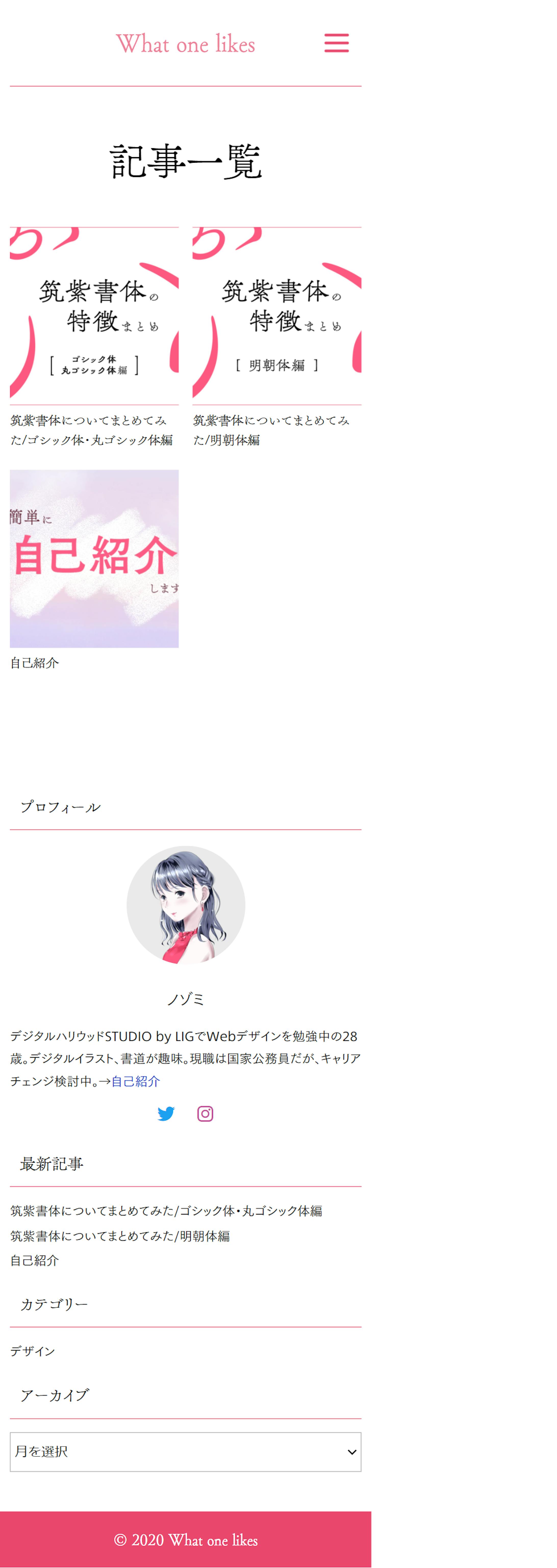 「What one likes」ブログサイト-3