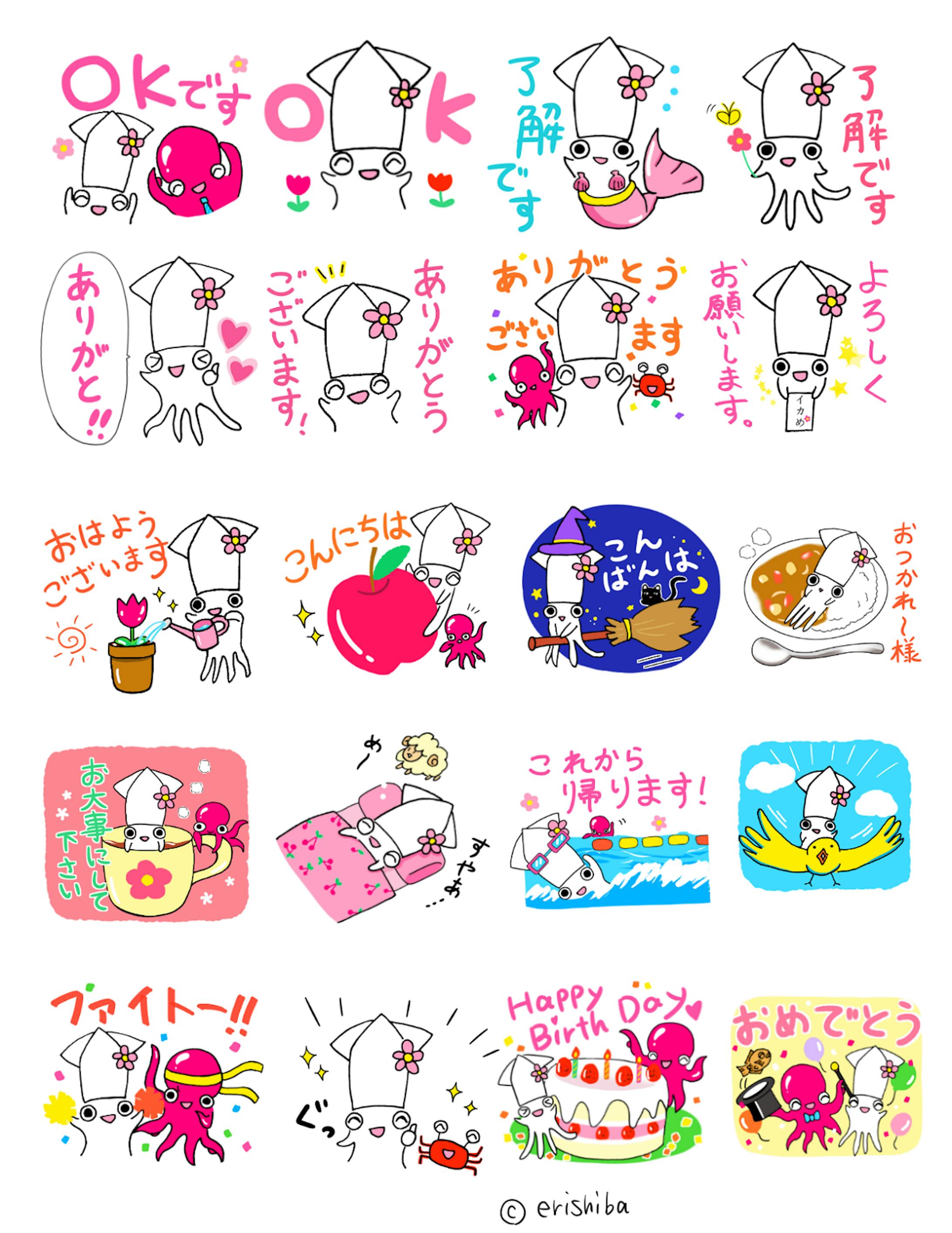 Lineスタンプ イカめちゃん 日常でよく使う言葉 Lineスタンプ イカめちゃん 日常でよく使う言葉