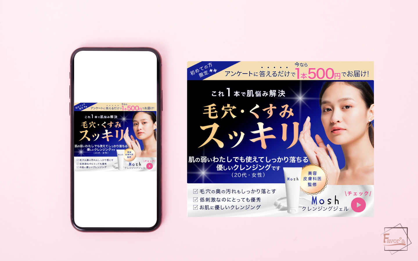 オリジナルサンプル美容バナー-1