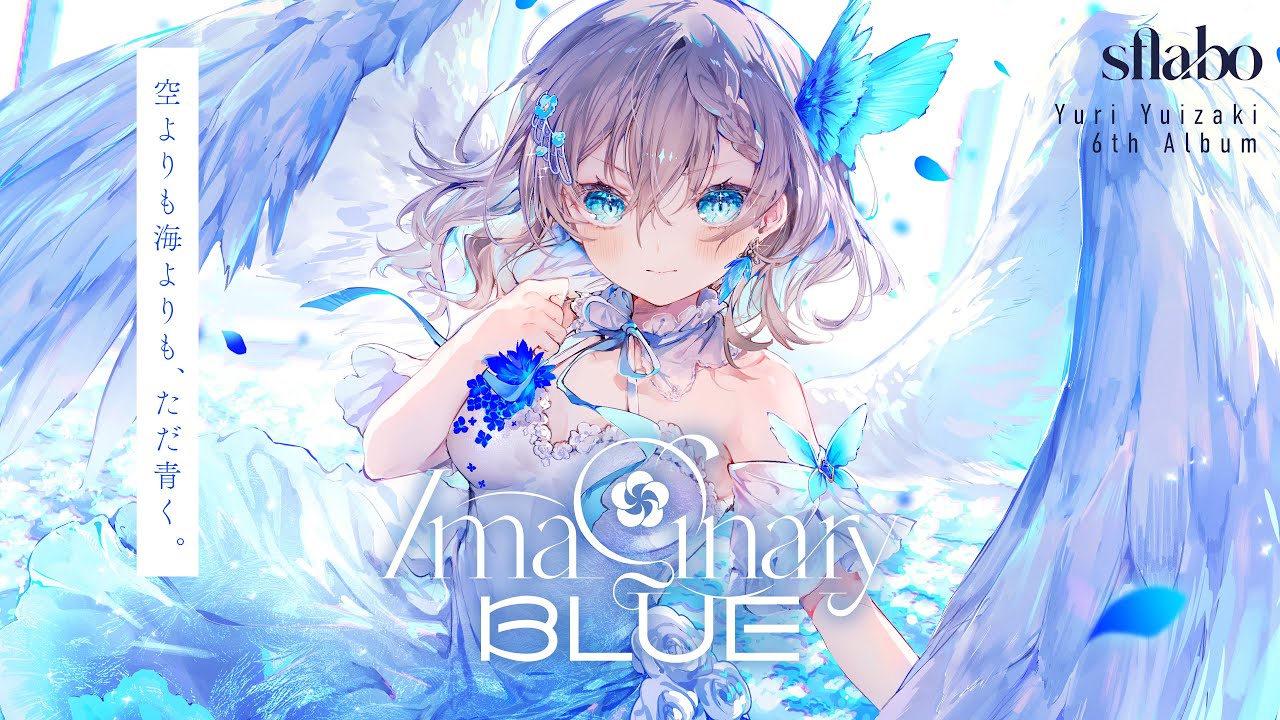 Imaginary Blue - 結崎有理