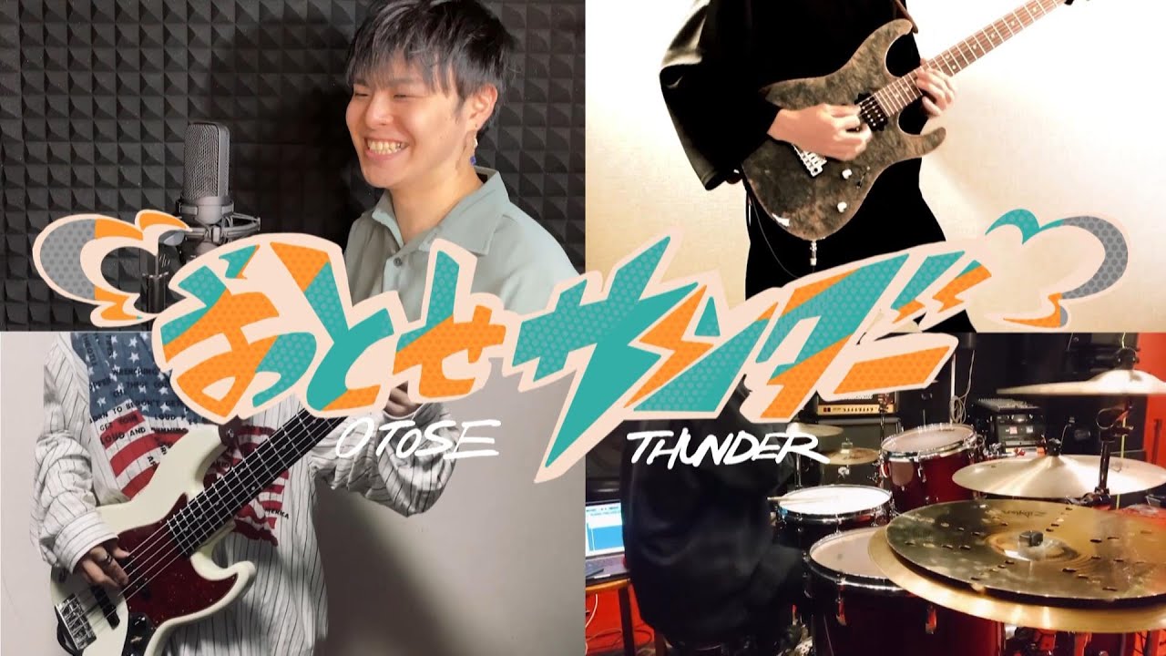 cover song、スレンダー