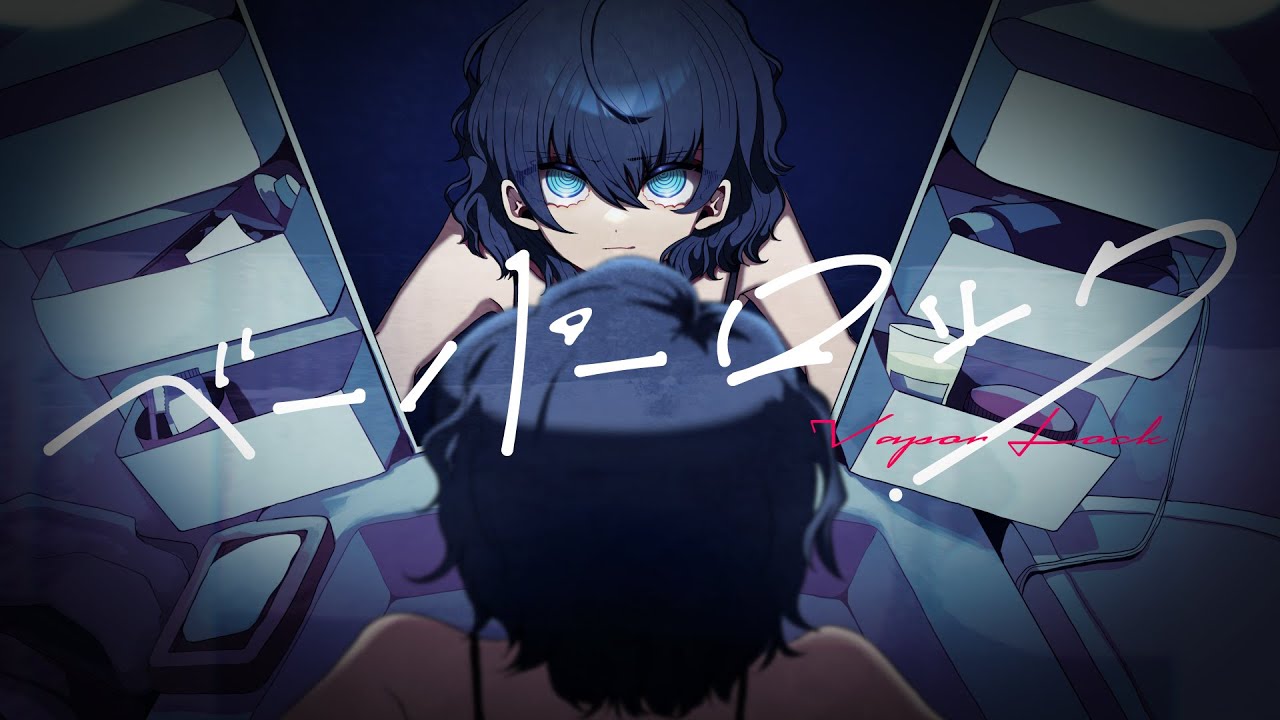 作字、music video