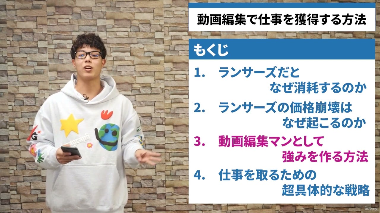 動画編集、aeアニメーション