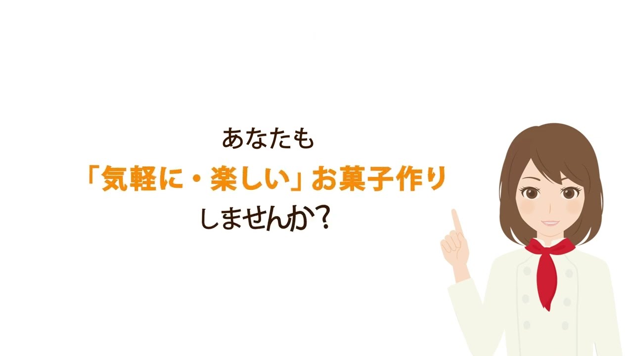 サービス紹介、おしゃれ