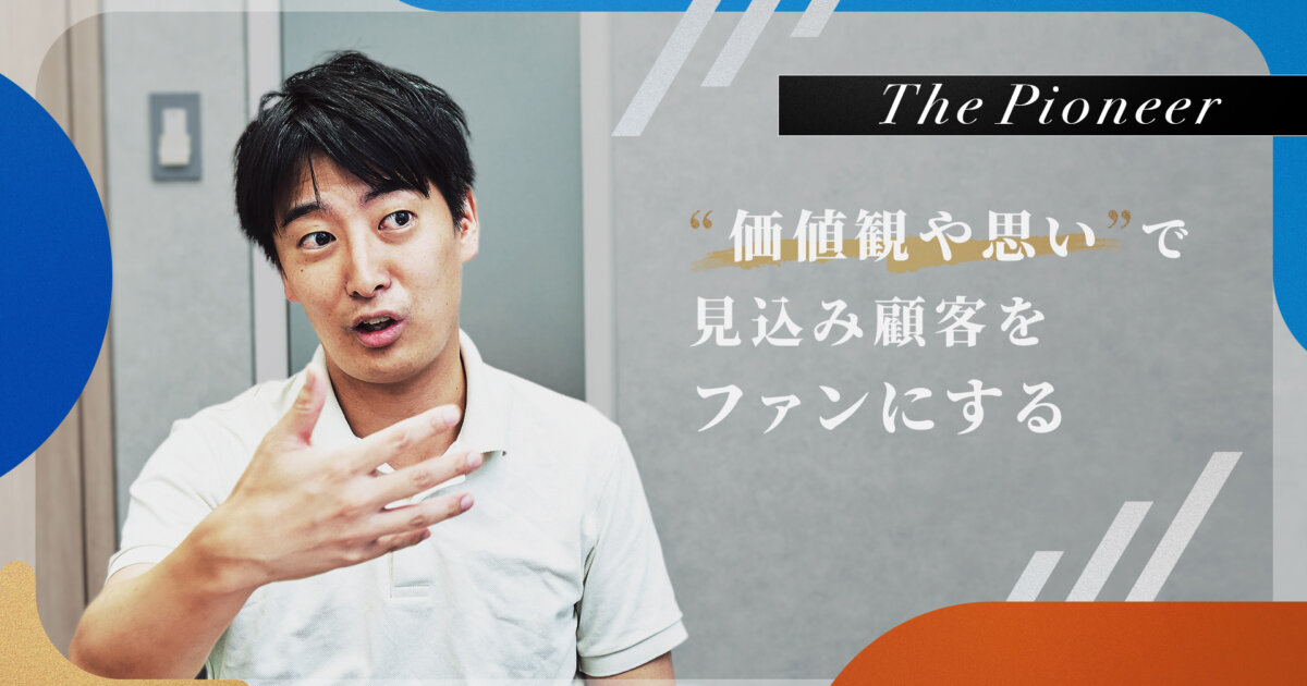 ソーシャルセリングの鉄人・ウィルゲートの吉岡諒が唱える、いま使うべき新時代のSNS営業術｜おかねチップス｜お金と仕事のTIPSをサクサク検索
