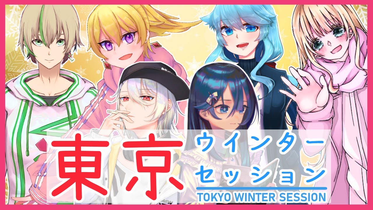 【HoneyWorks】東京ウィンターセッション #歌ってみた【Vtuber】