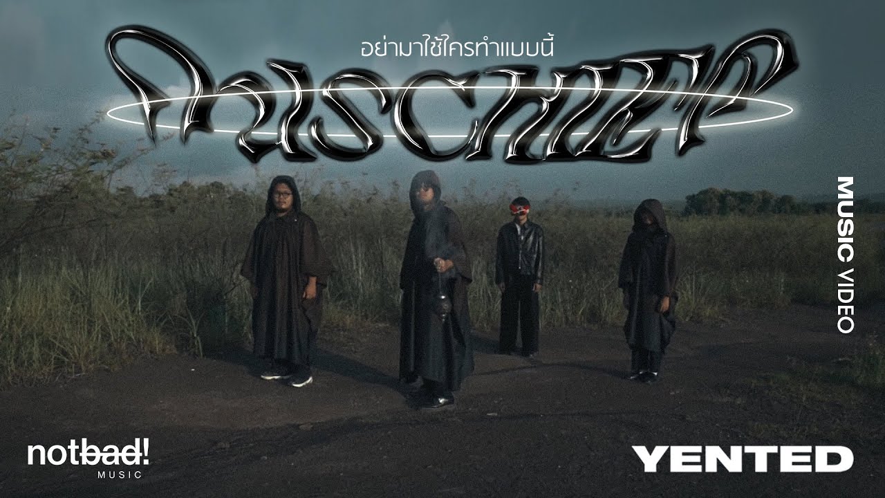 YENTED - อย่ามาใช้ใครทำแบบนี้ (Mischief) [Official Video]