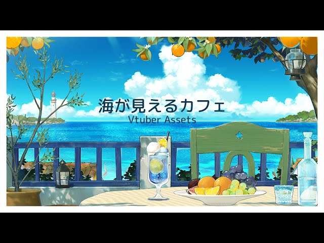 【動く背景】海が見えるカフェ