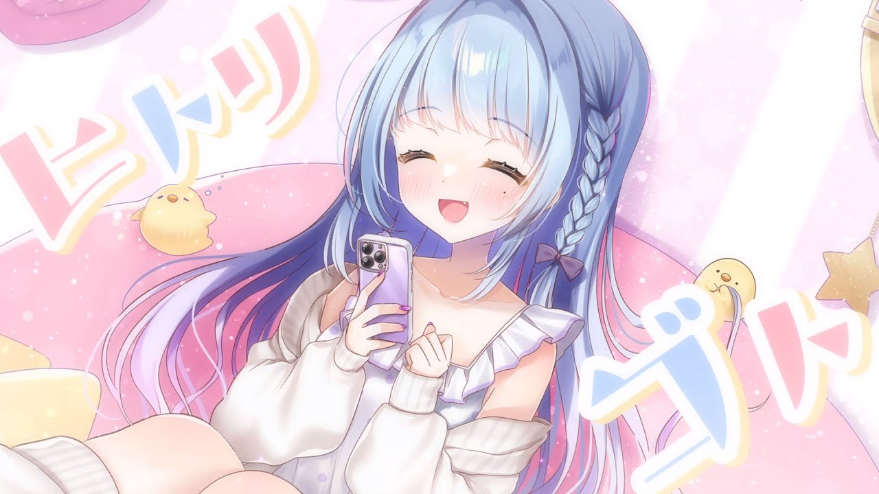 【MV制作】ヒトリゴト - covered by 有栖ゆずな