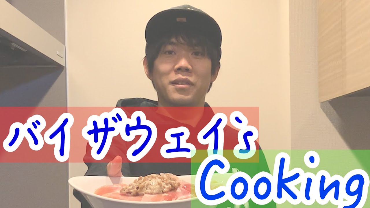 料理、お笑い