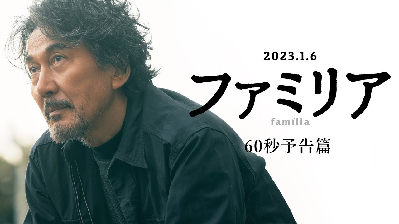 ファミリア
