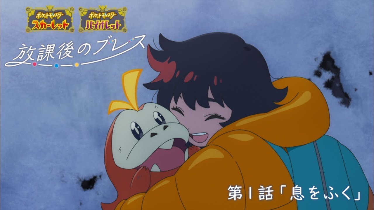 脚本、ポケモン
