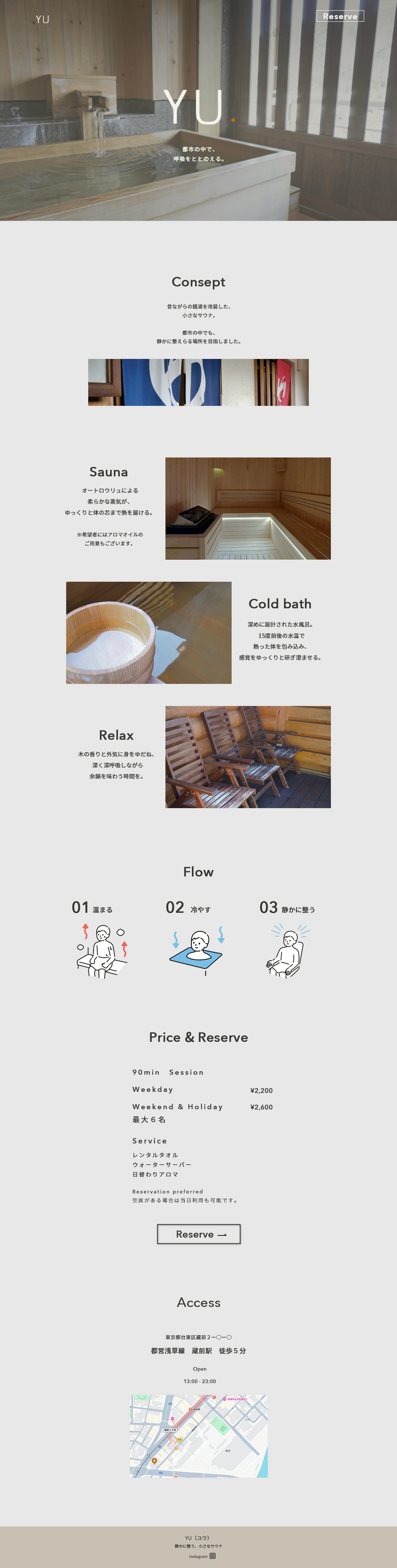 サウナWebサイト（架空サイト）-1