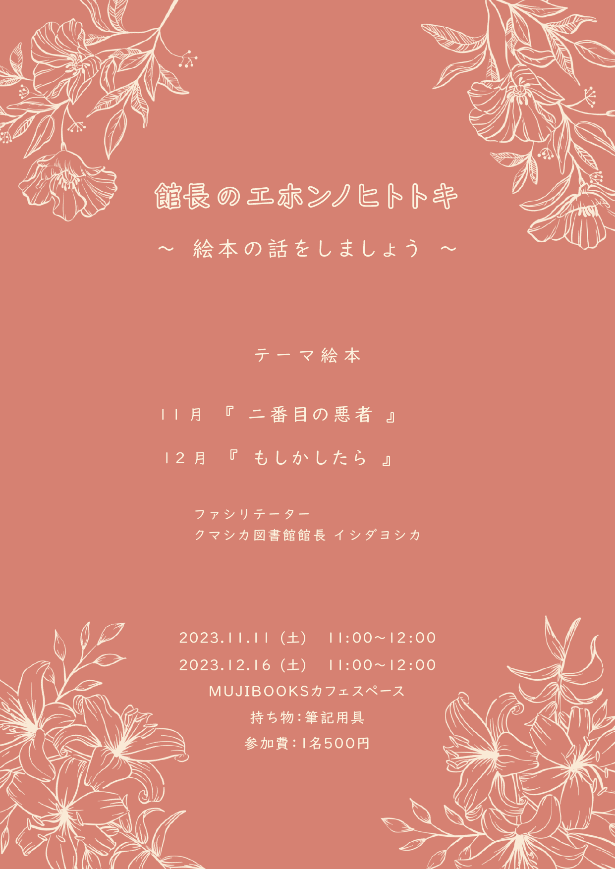 チラシ / フライヤー-1