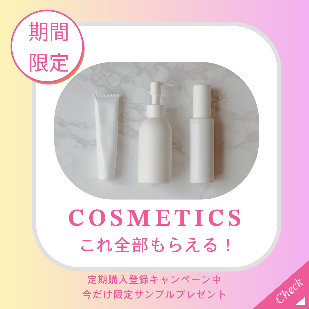 バナー広告サンプル3-1