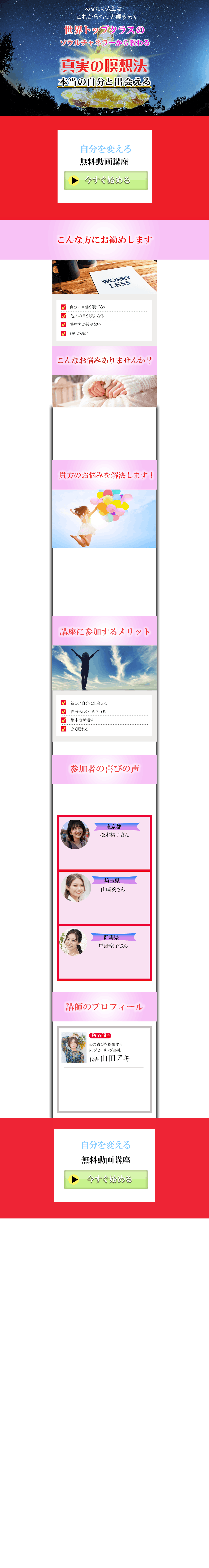 スピリチュアル系LP　-1