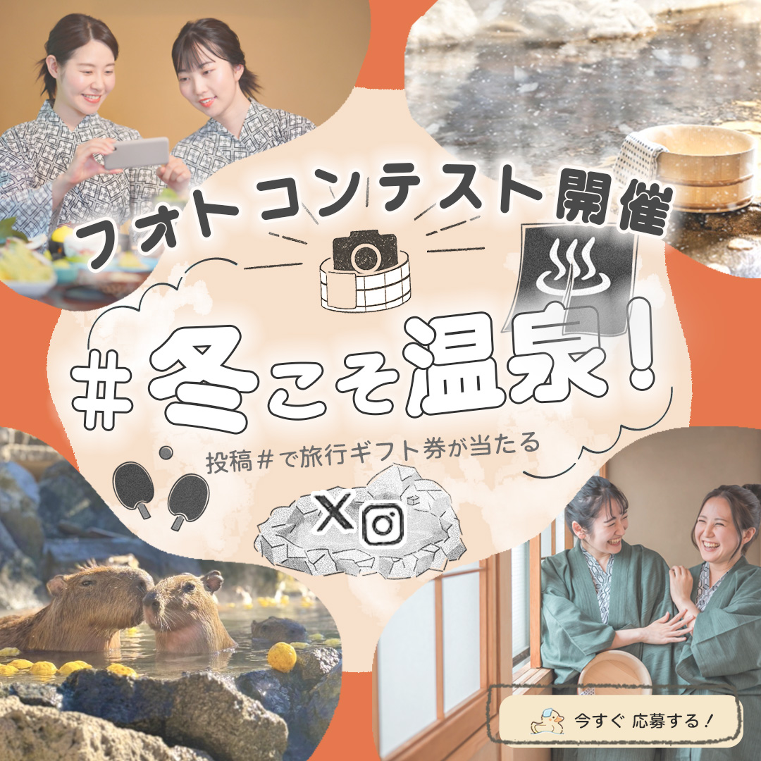 旅行予約サイト向けバナー-1