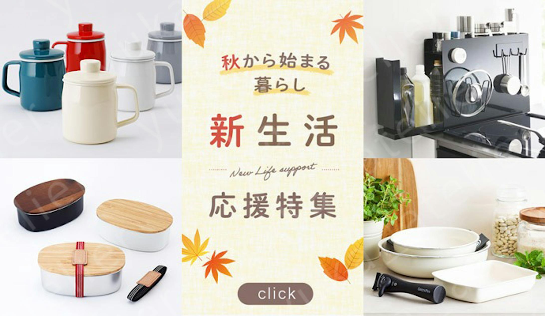 特集リンクバナー-1