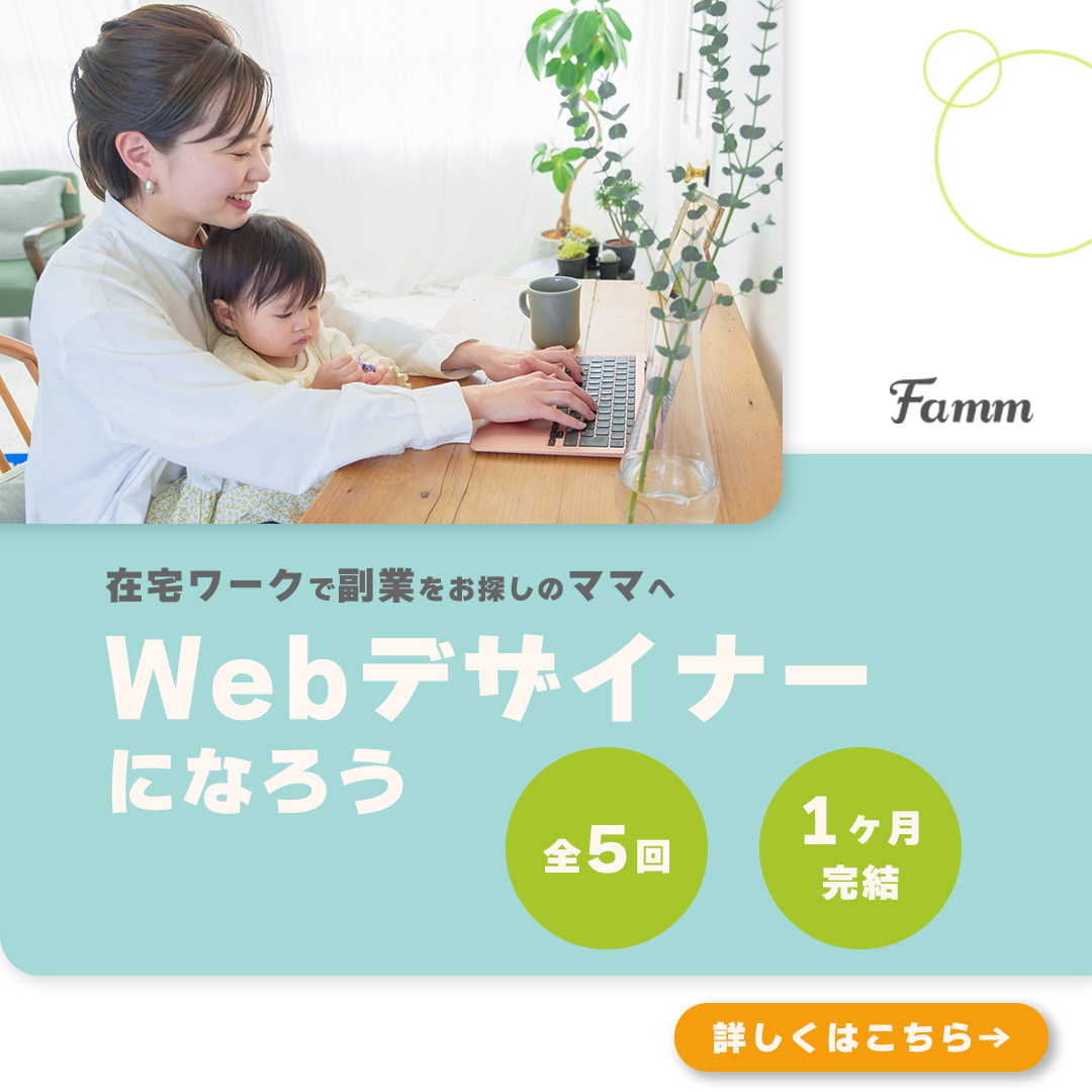【納品実績】Webデザインスクール広告バナー-1