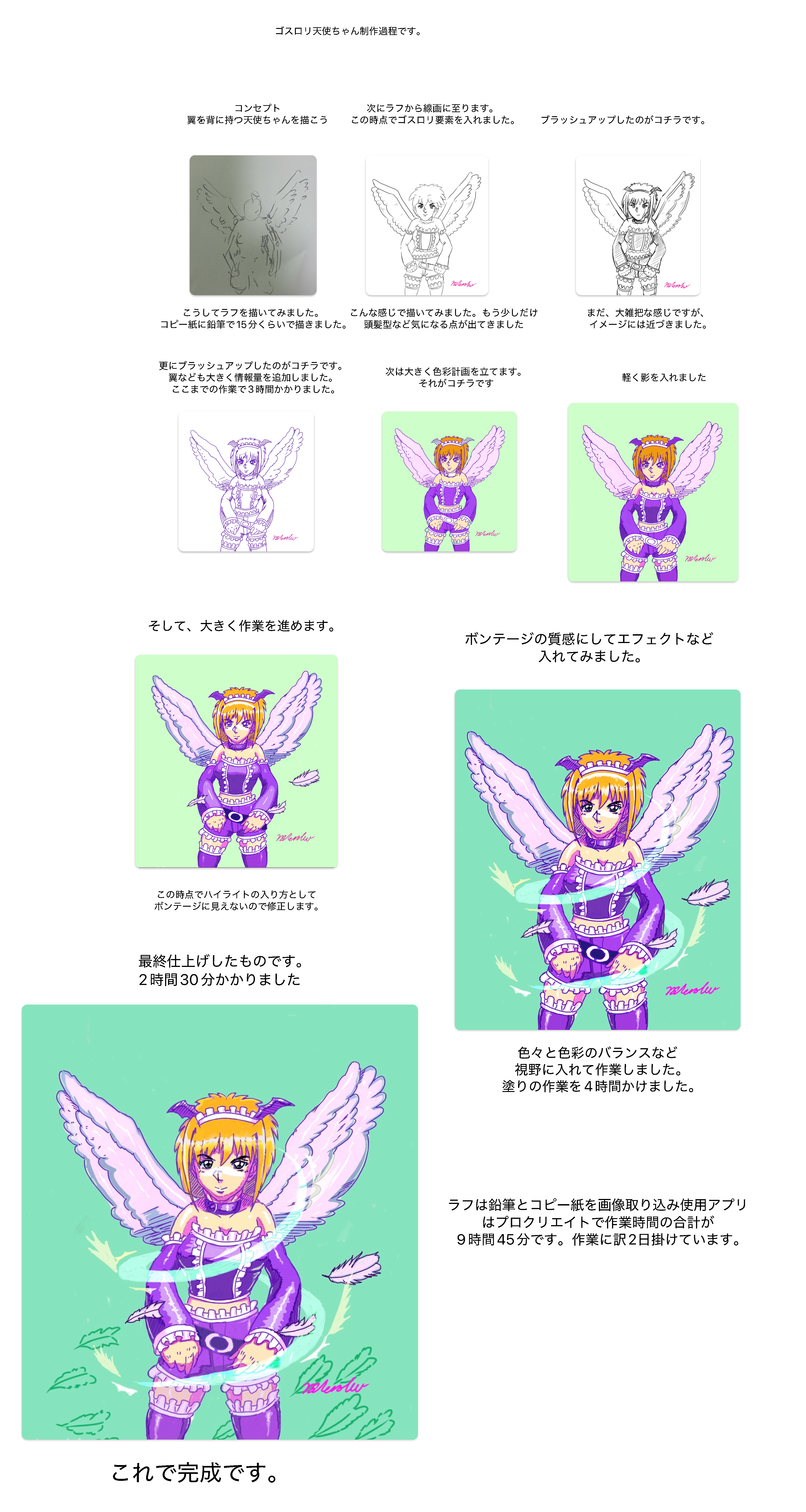 ゴスロリ天使w2-1