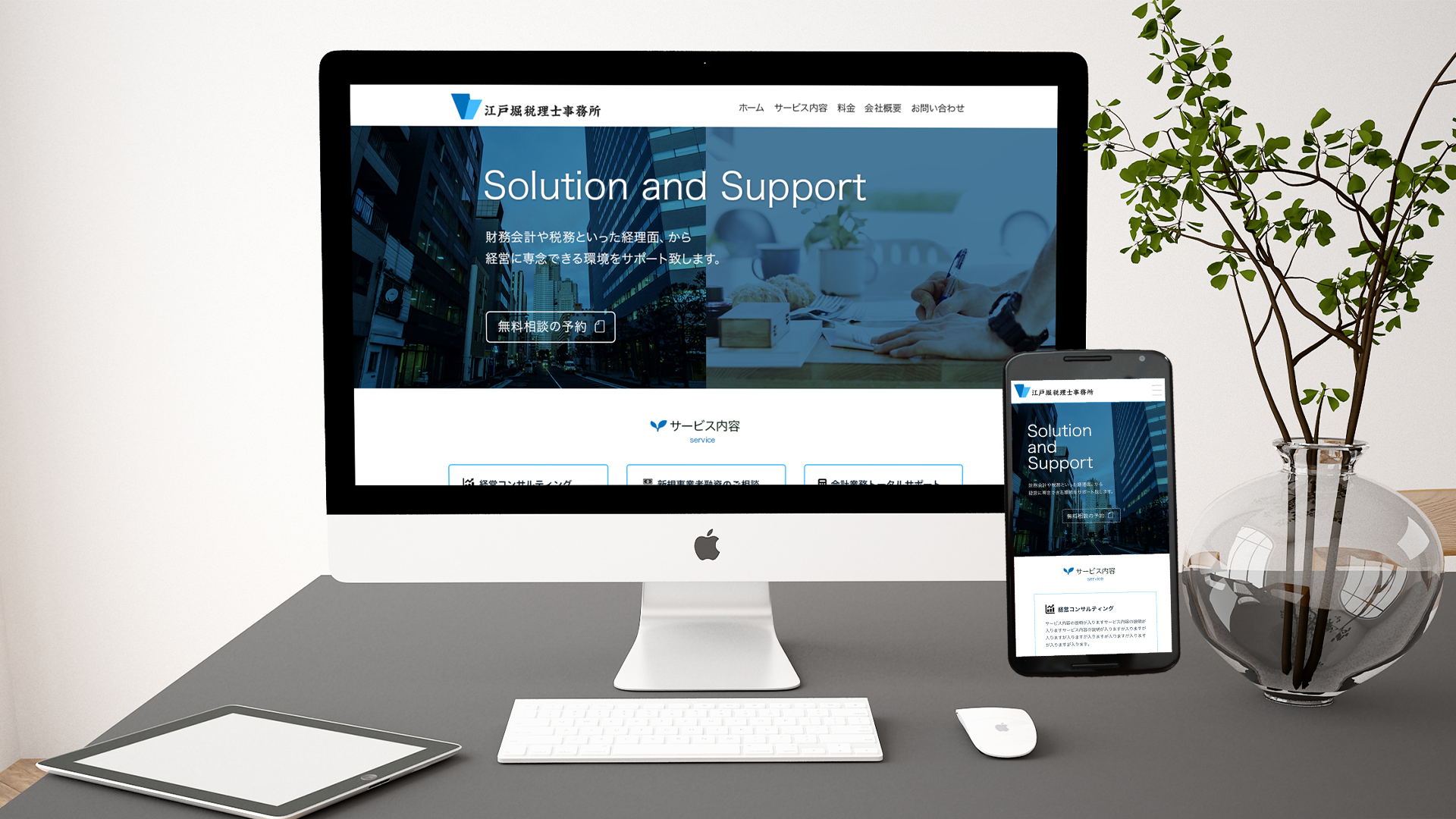 税理士事務所HP（デモページ）-1