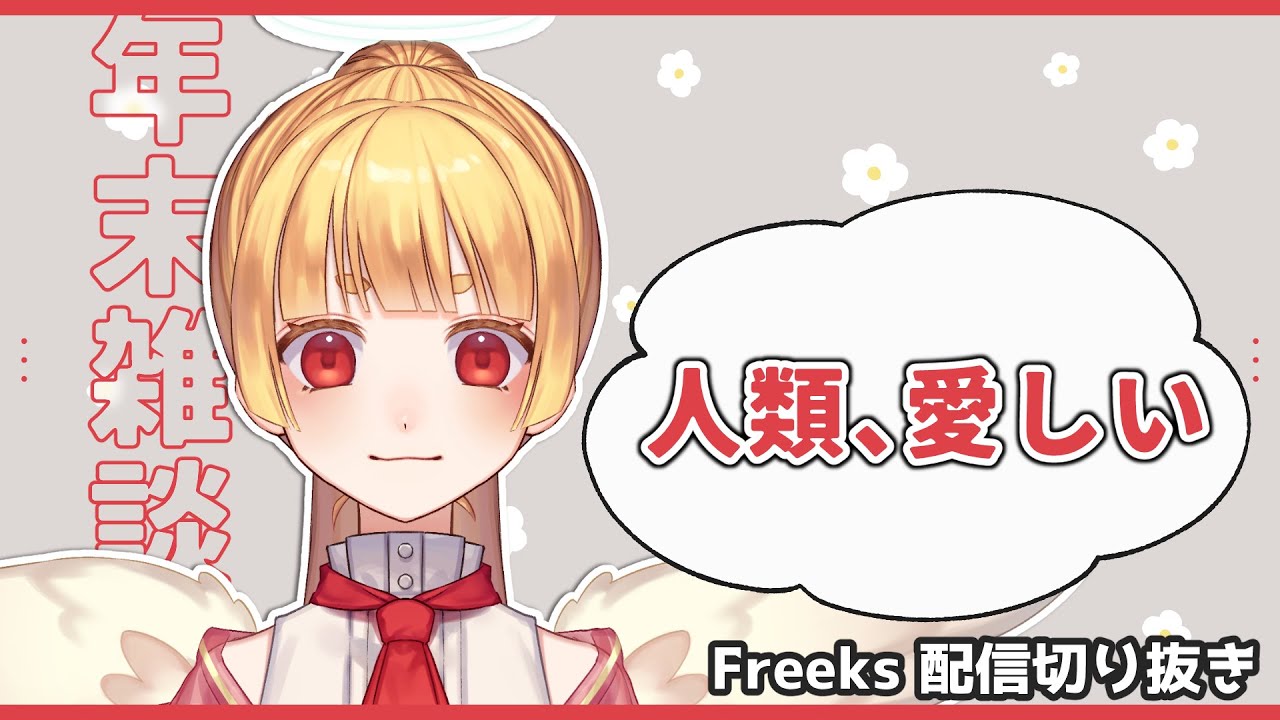 切り抜き動画制作