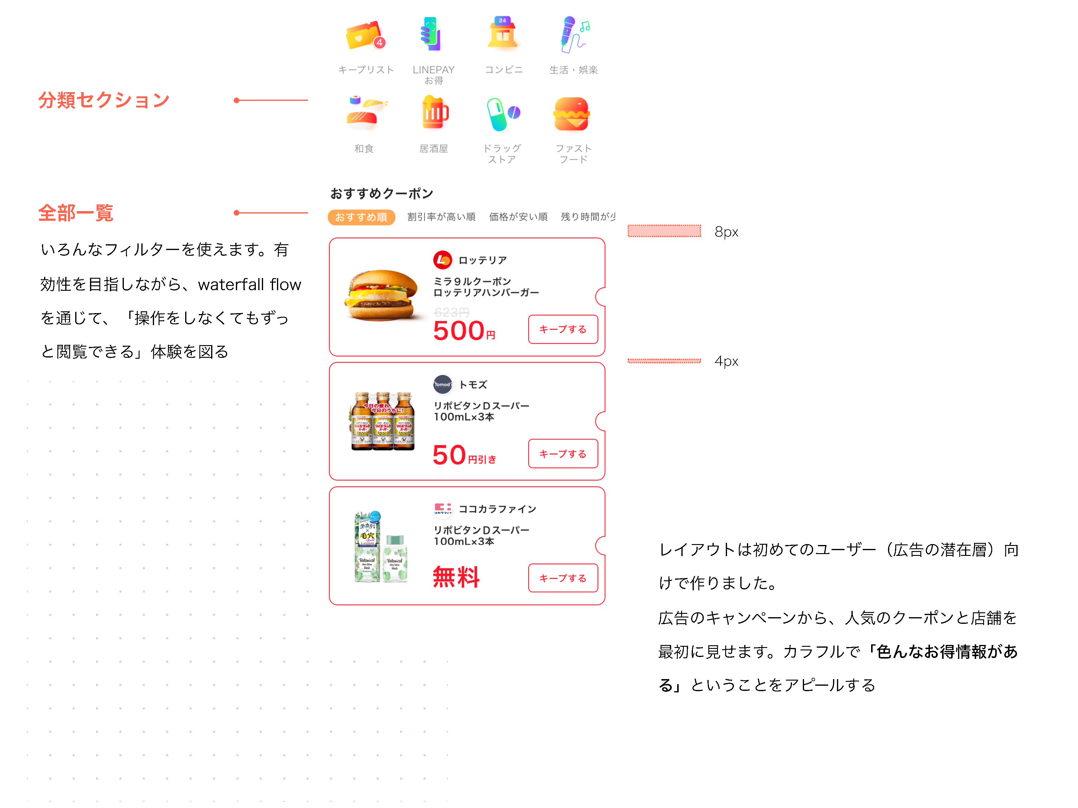 Ui Design 広告プラートフォーム クーポンアプリリデザイン
