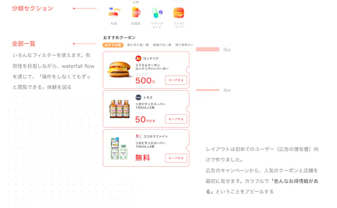 Ui Design 広告プラートフォーム クーポンアプリリデザイン Ui Design 広告プラートフォーム クーポンアプリリデザイン