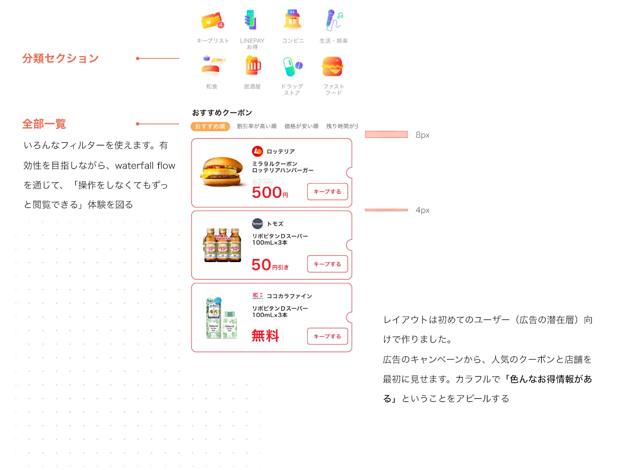 UI design - 広告プラートフォーム・クーポンアプリリデザイン-12