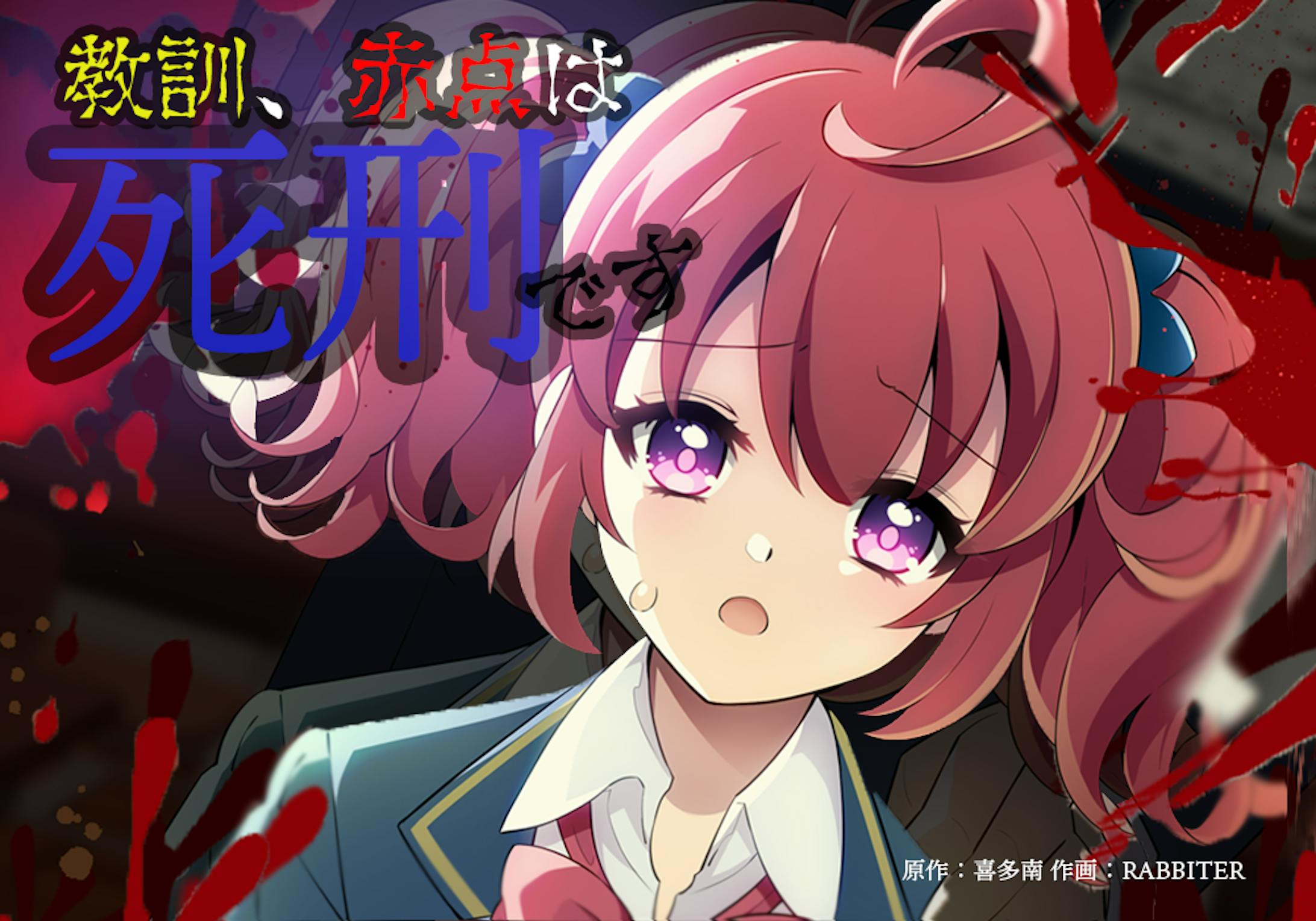 アプリ内アイキャッチ画像作成-1