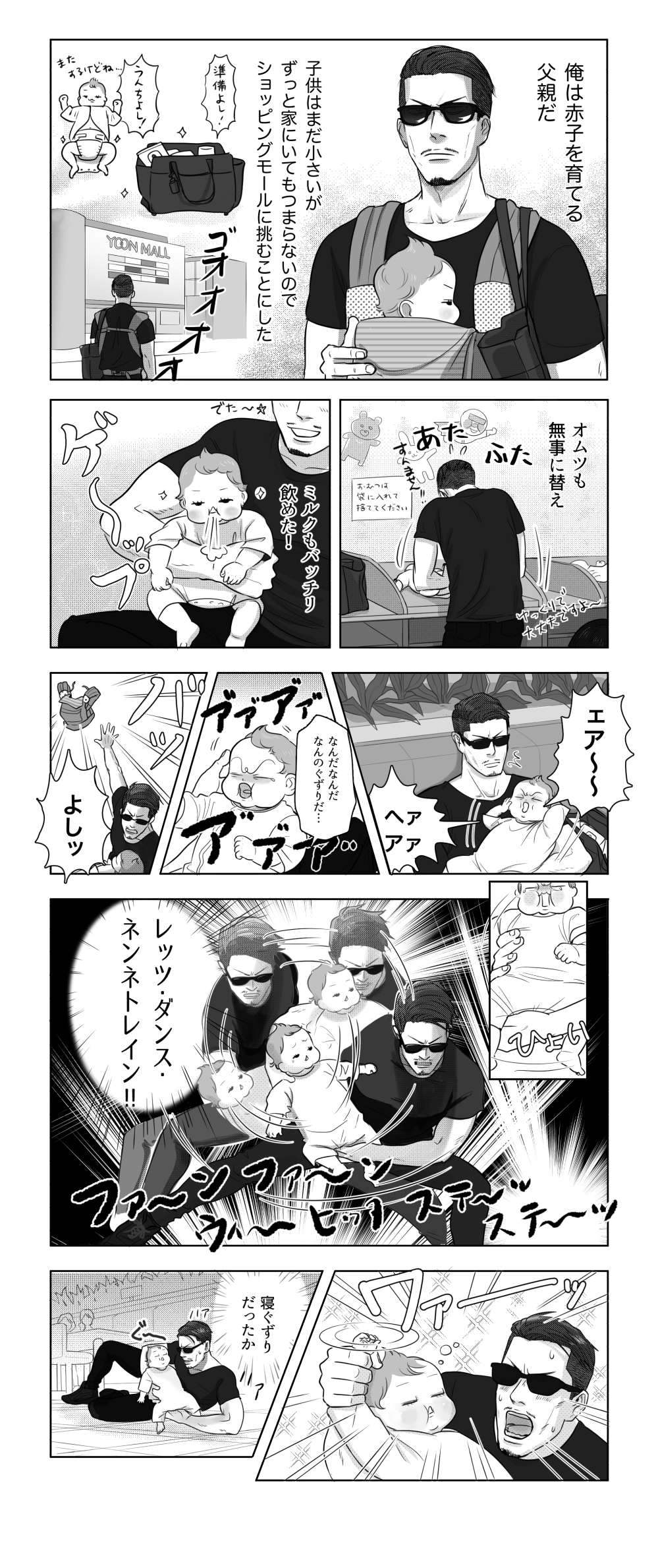 こわもてパパのガチ育児第1回（連載）-1