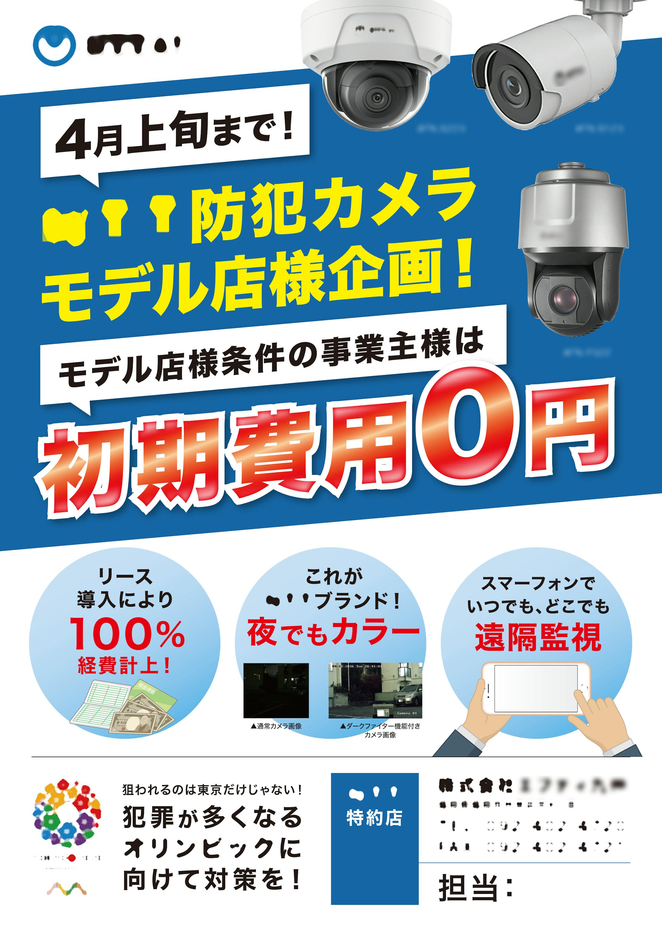 IT通信会社様　提案チラシ-1