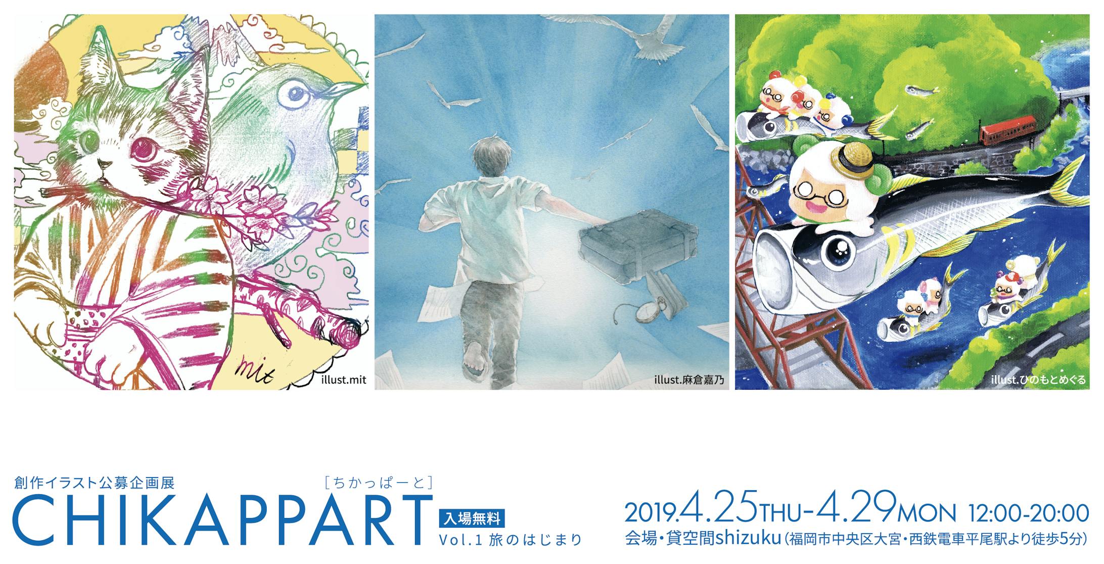 ポストカード - CHIKAPPART（2019年）-1