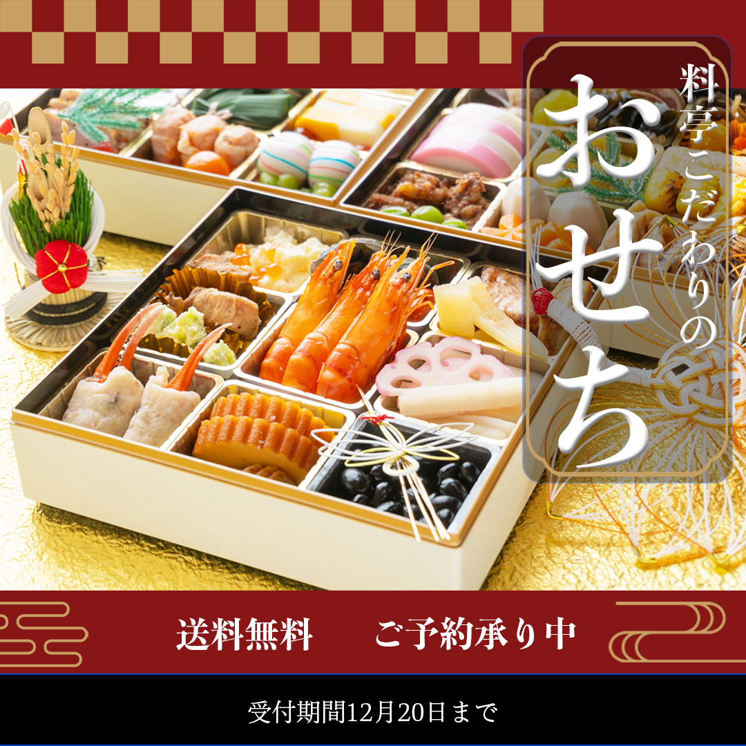 おせち予約-1