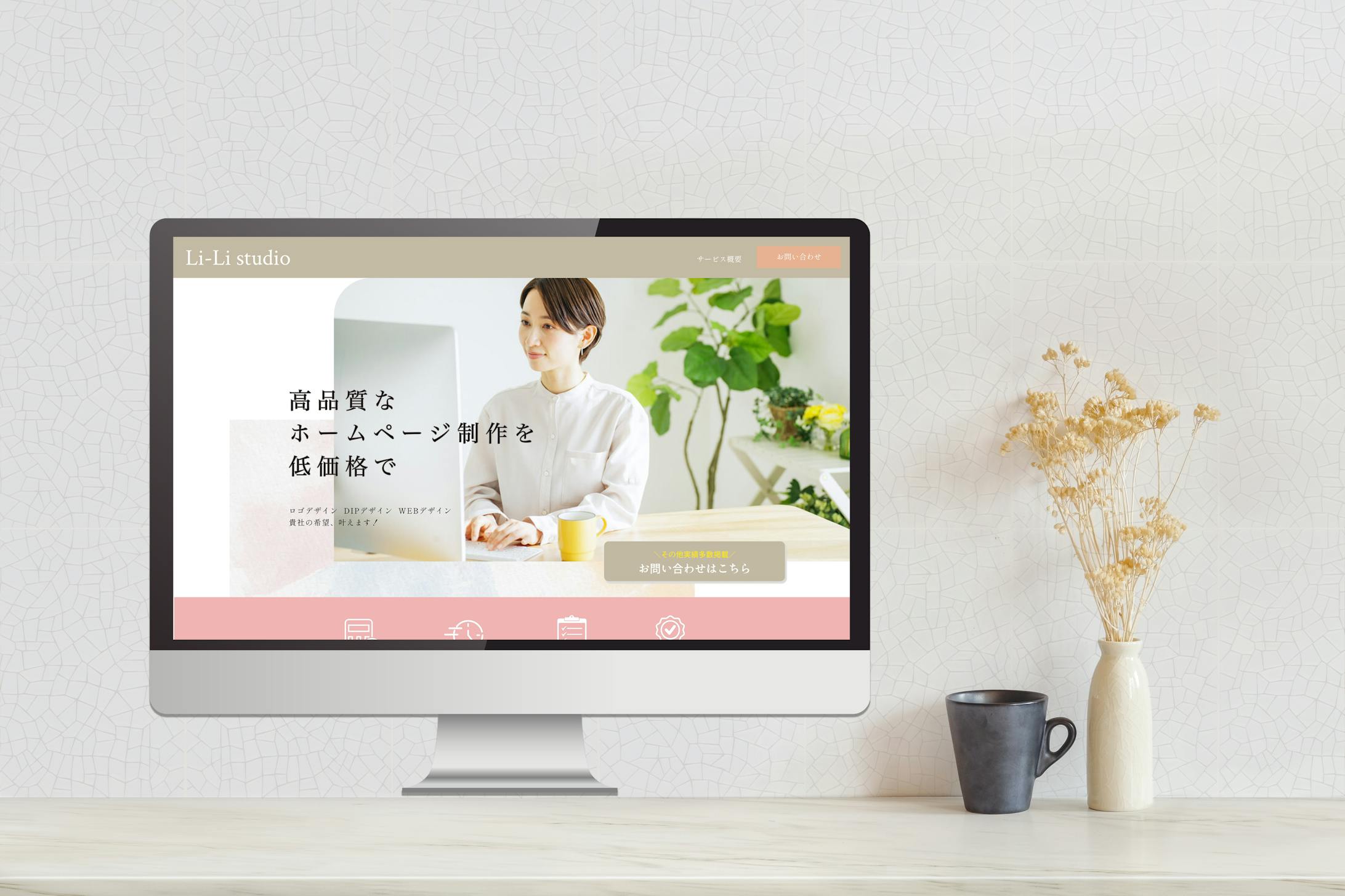 ホームページ制作（課題）-1