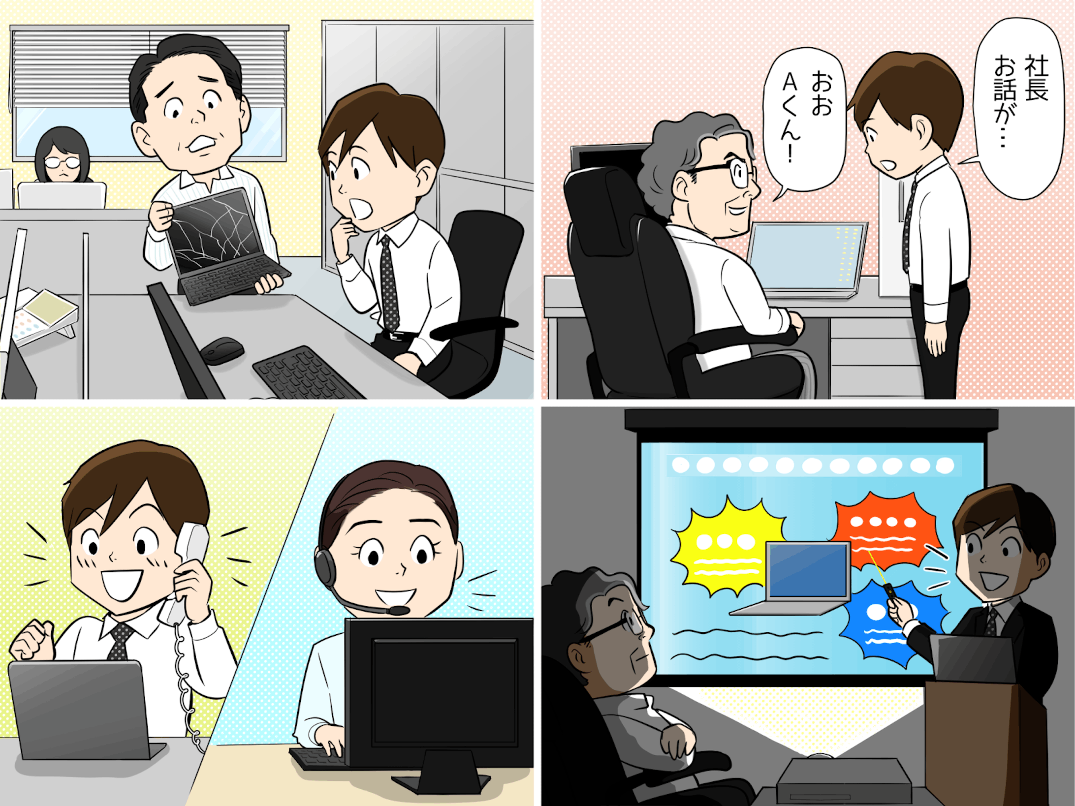 Dell記事イラスト マイナビニュース