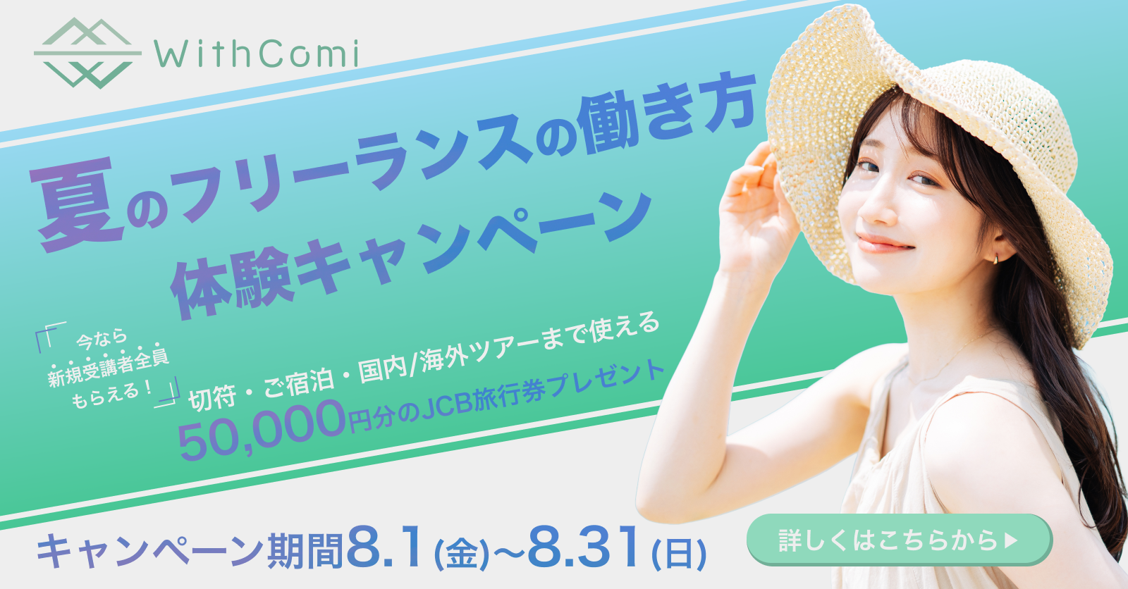 バナーコンペ作品-1