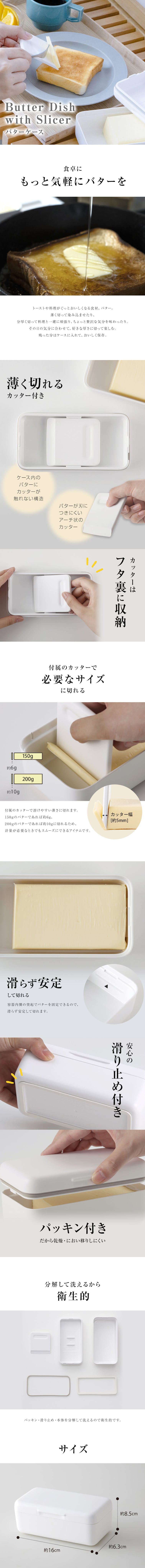 バターケース-1