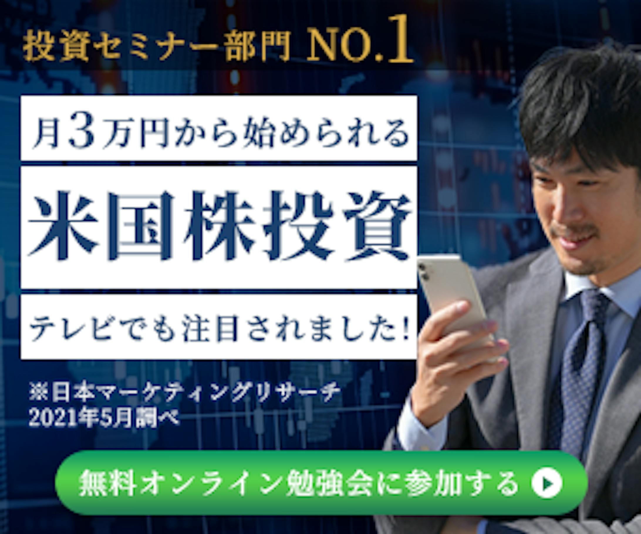 金融系バナー-1