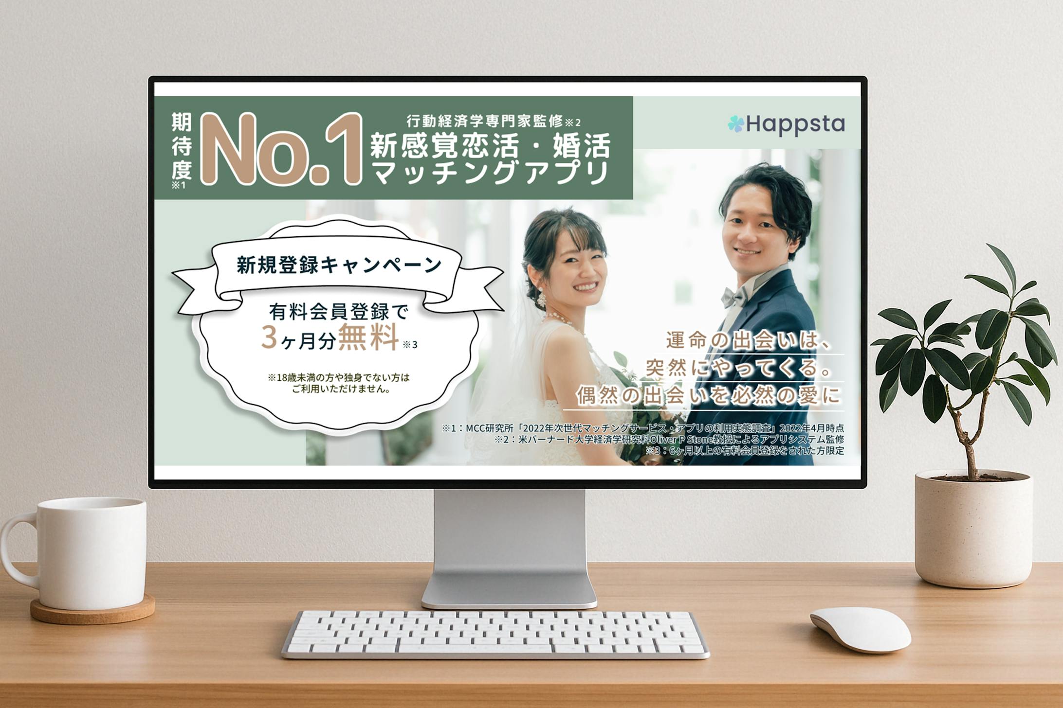 【SNS広告】マッチングアプリ　バナー-1