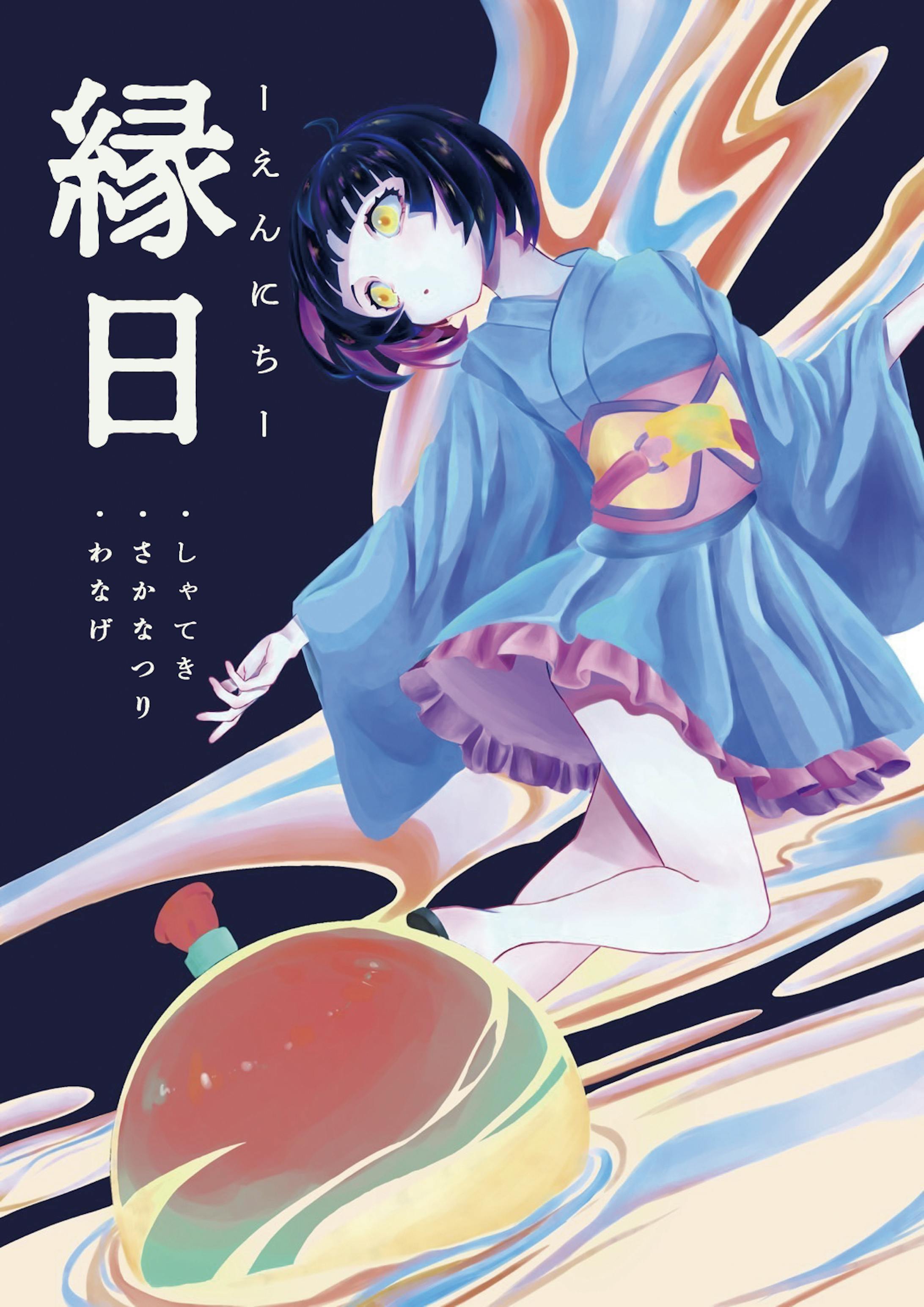 バンタンクリエイターアカデミー1Aクラス文化祭ポスター-1