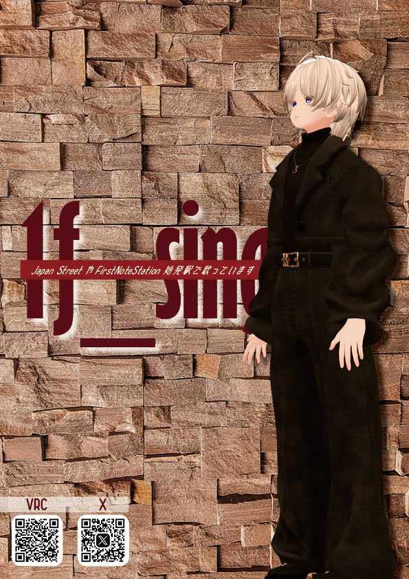 【ポスター制作】1f_sing様-1