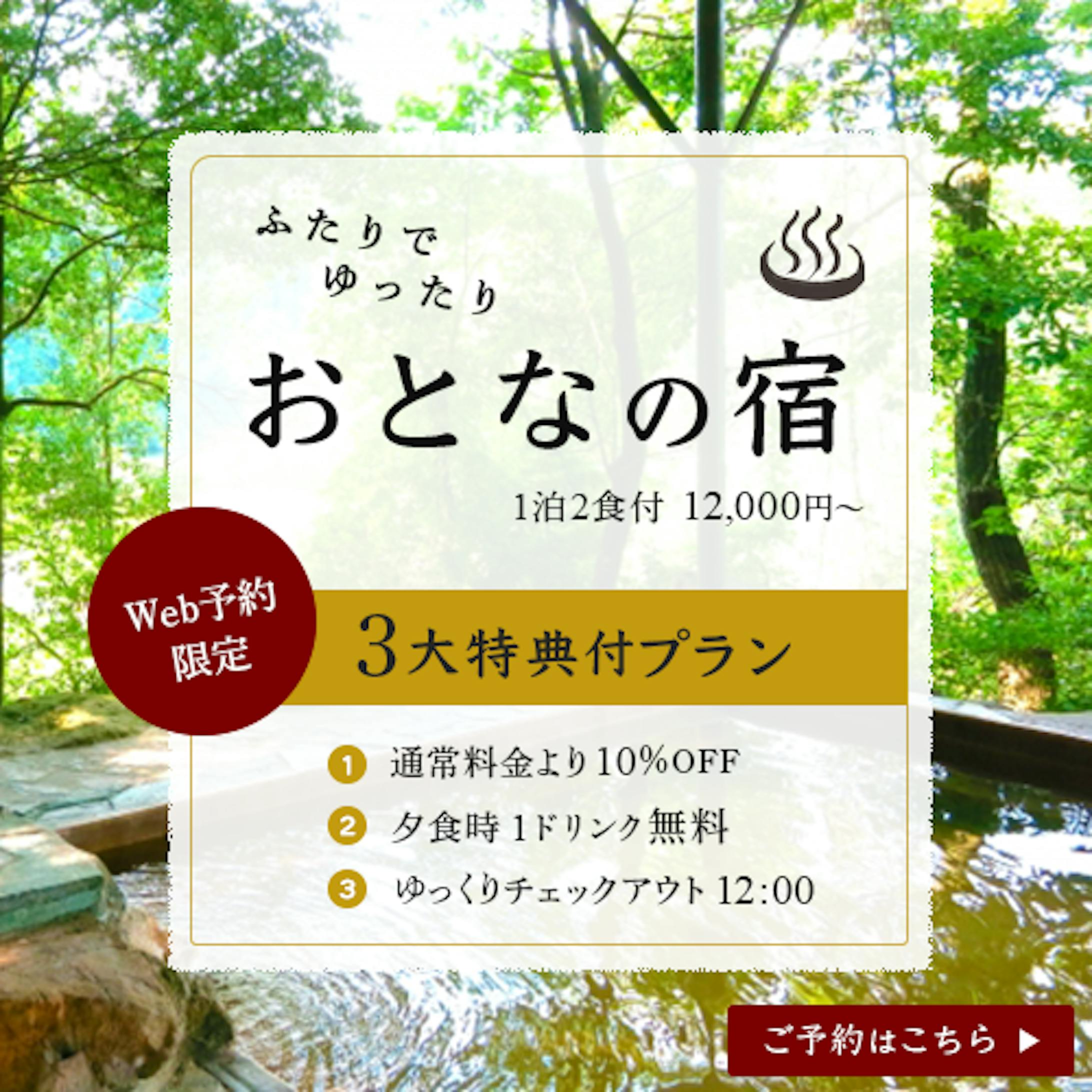 温泉旅館サイト用バナー バナーお題作品 温泉旅館サイト用バナー バナーお題作品