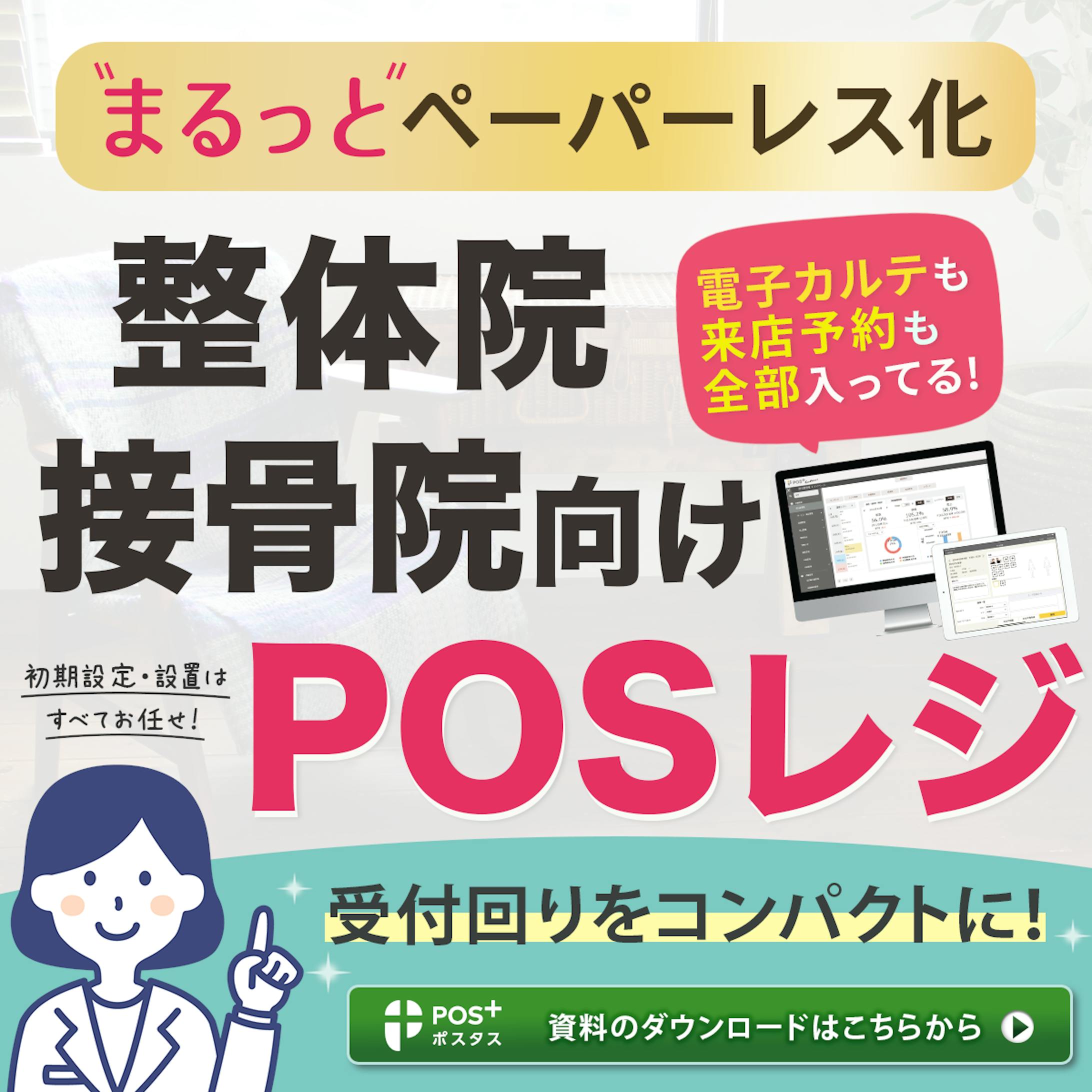 クリニックバナー-1