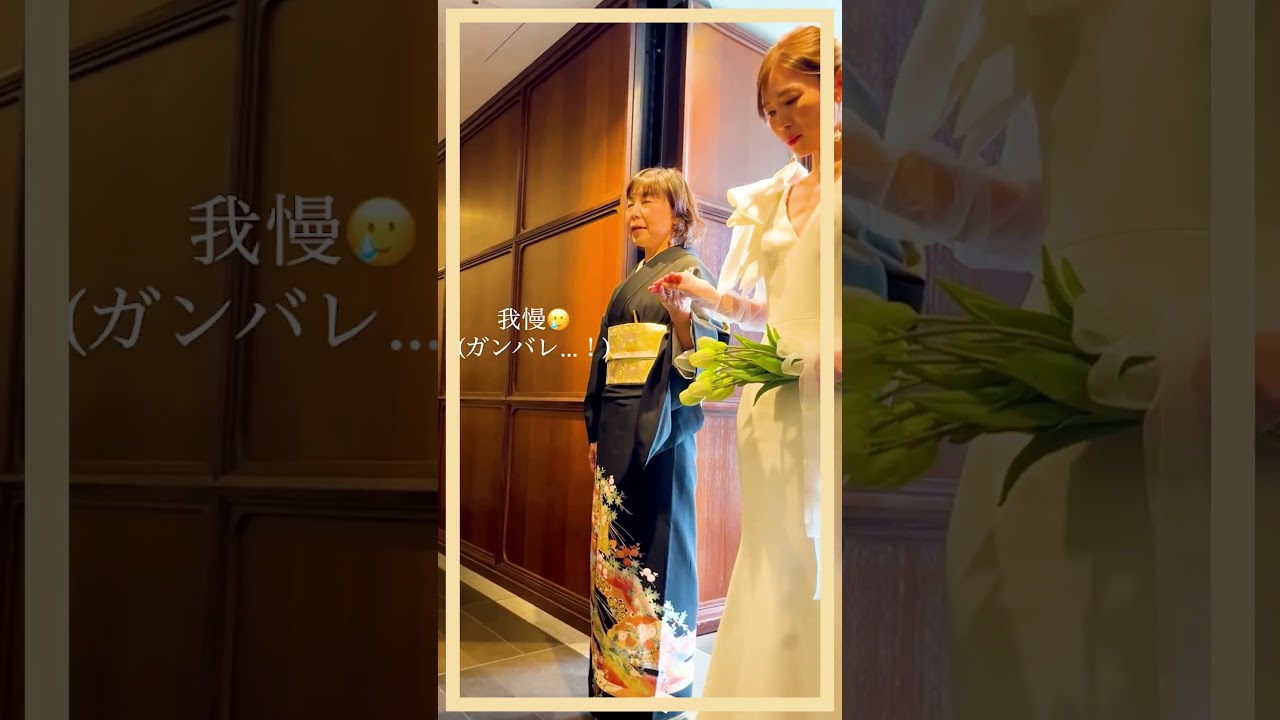 ウエディング系