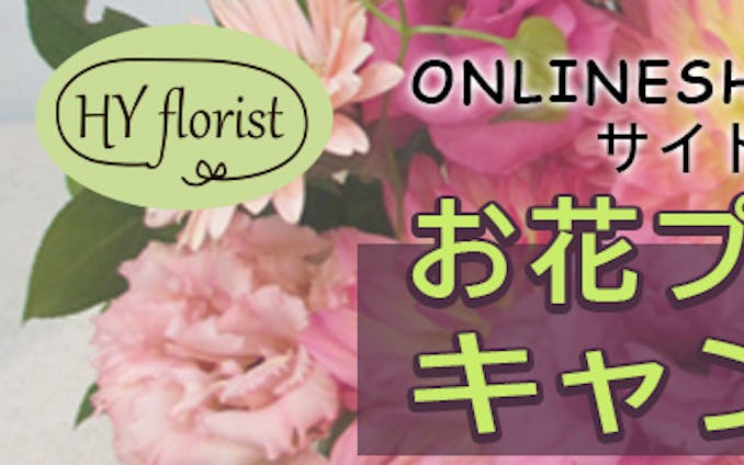 flowershop-banner02