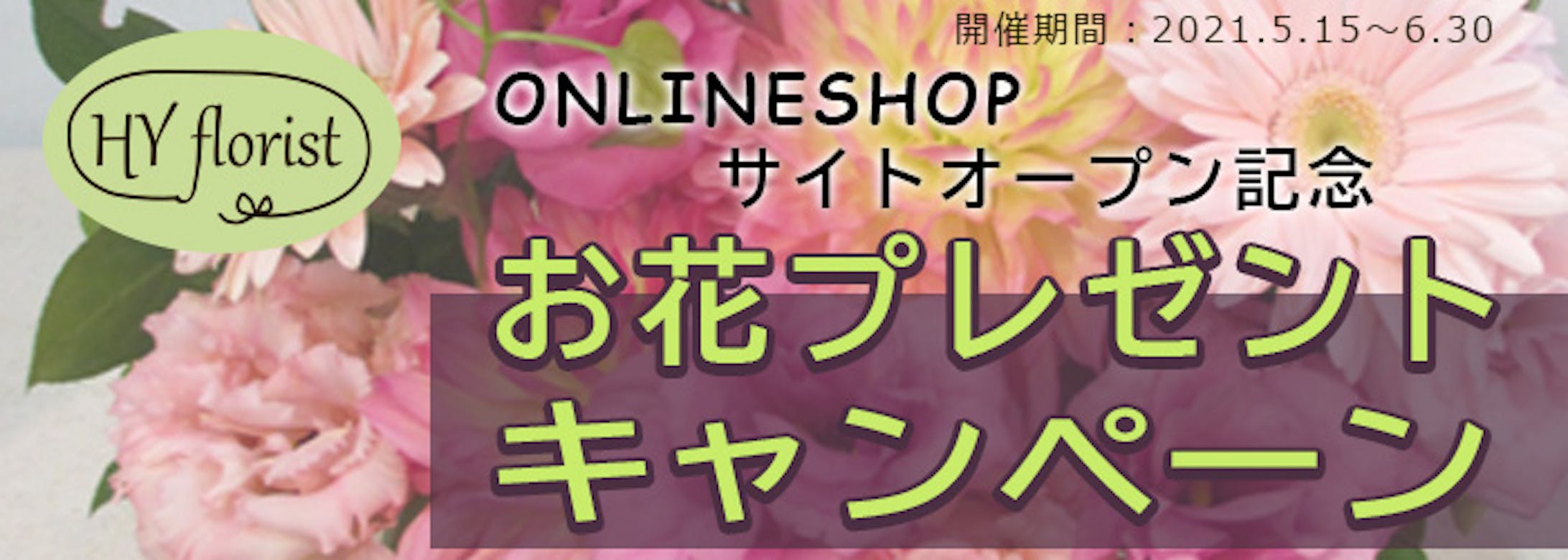 flowershop-banner02-1