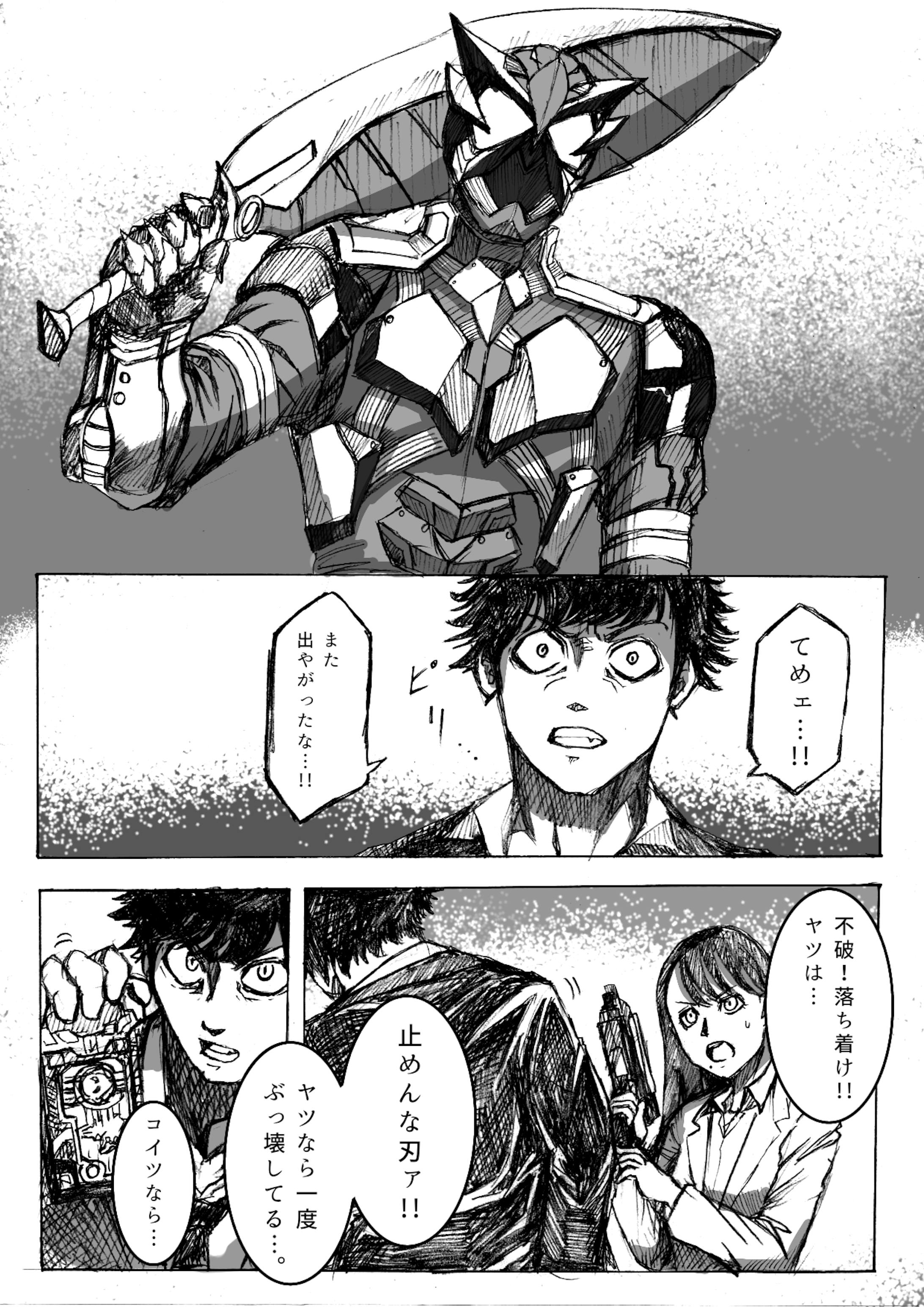 Kamen Rider Manga-1