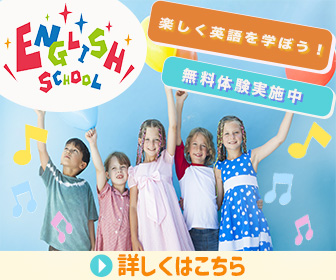 英会話スクール-1